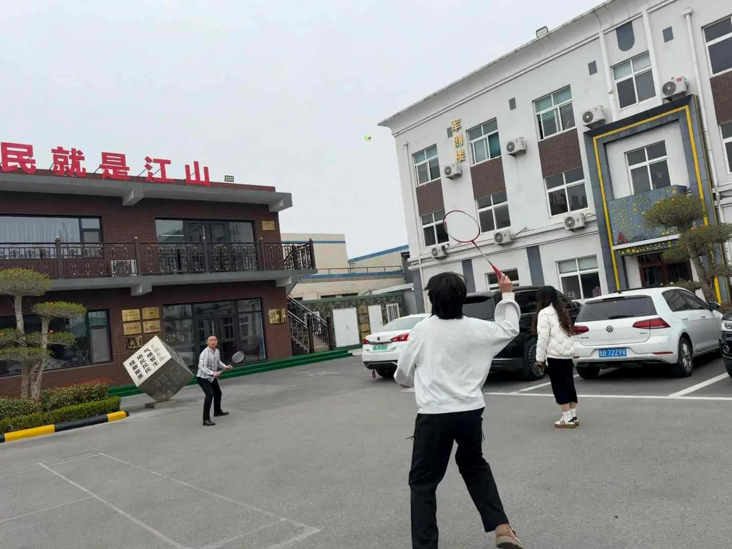 Bucurați-vă de după-amiază. Înaintați împreună